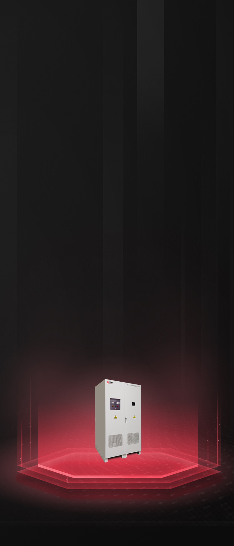 交直交净化电源